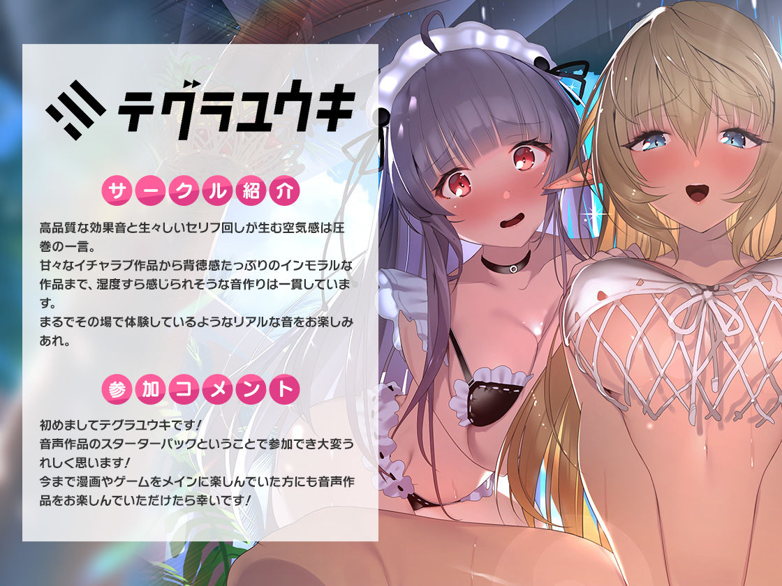 サンプル画像4:FANZA Present’s 音声作品スターターパック Pink 7本セット(FANZA同人オリジナル) [d_249392]