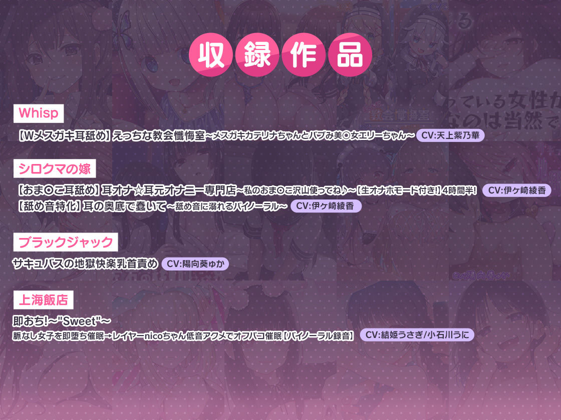 サンプル画像2:FANZA Present’s 音声作品スターターパック Pink 5本セット(FANZA同人オリジナル) [d_249393]