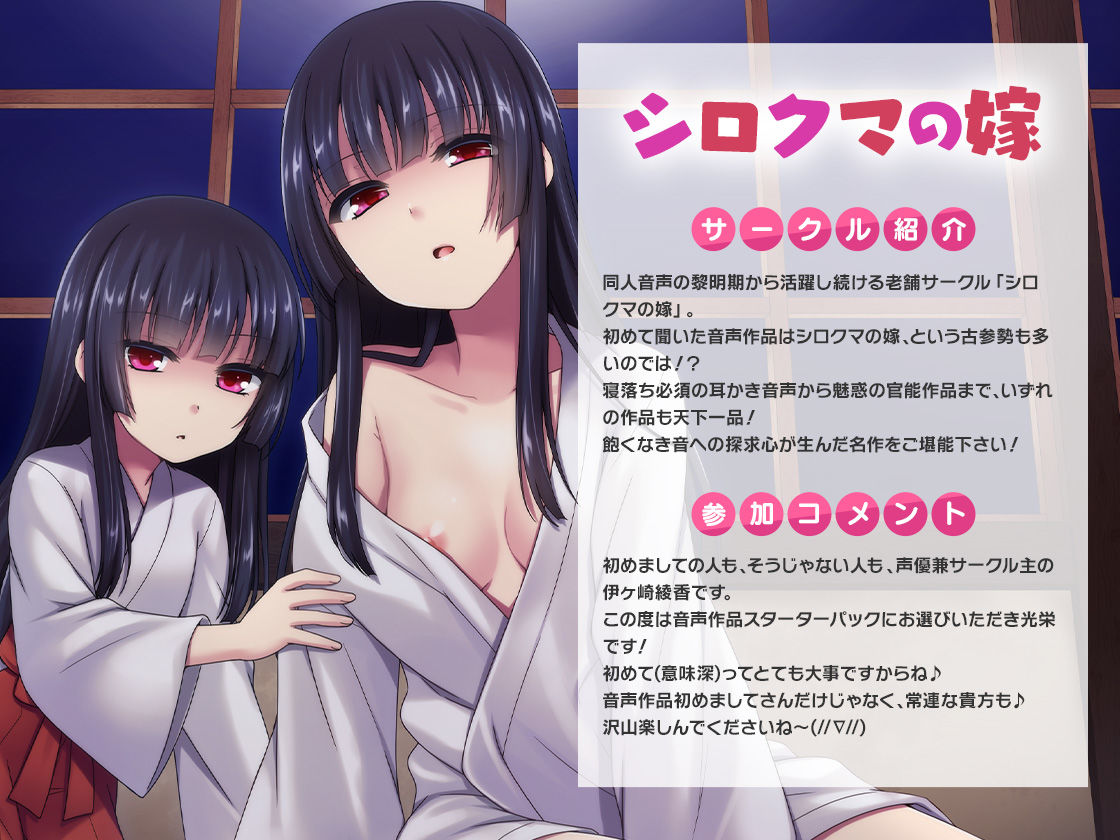 サンプル画像4:FANZA Present’s 音声作品スターターパック Pink 5本セット(FANZA同人オリジナル) [d_249393]