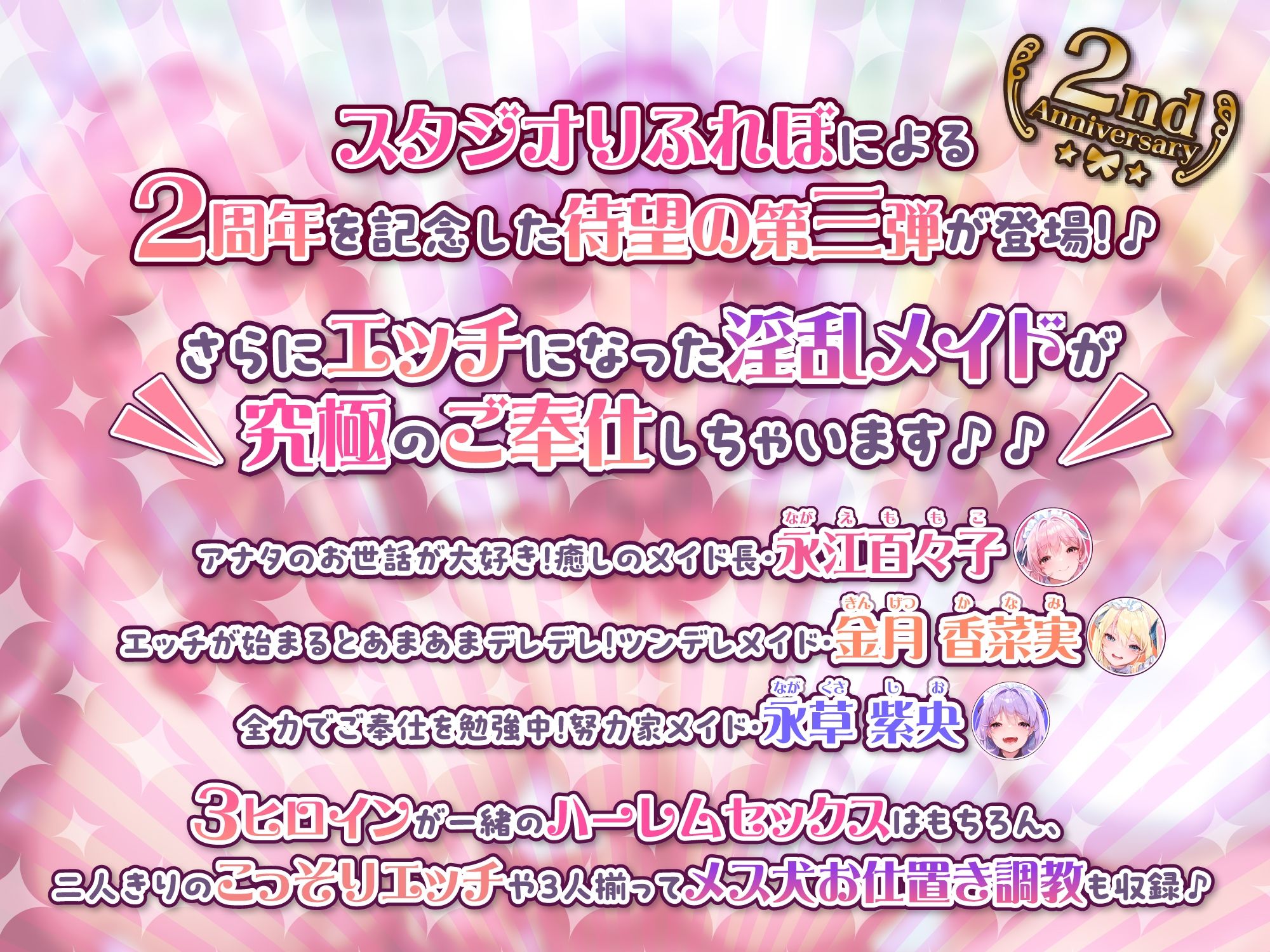 サンプル画像1:【特大ボリューム！】性欲が強すぎる淫乱メイドのご奉仕ハーレム《究極（アルティメット）！！》 〜ご主人様、おち●ぽ狂いの下品なメス犬を可愛がって下さい♪〜【KU100】(スタジオりふれぼ) [d_249400]