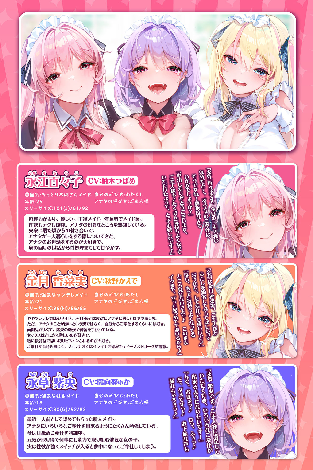 サンプル画像2:【特大ボリューム！】性欲が強すぎる淫乱メイドのご奉仕ハーレム《究極（アルティメット）！！》 〜ご主人様、おち●ぽ狂いの下品なメス犬を可愛がって下さい♪〜【KU100】(スタジオりふれぼ) [d_249400]