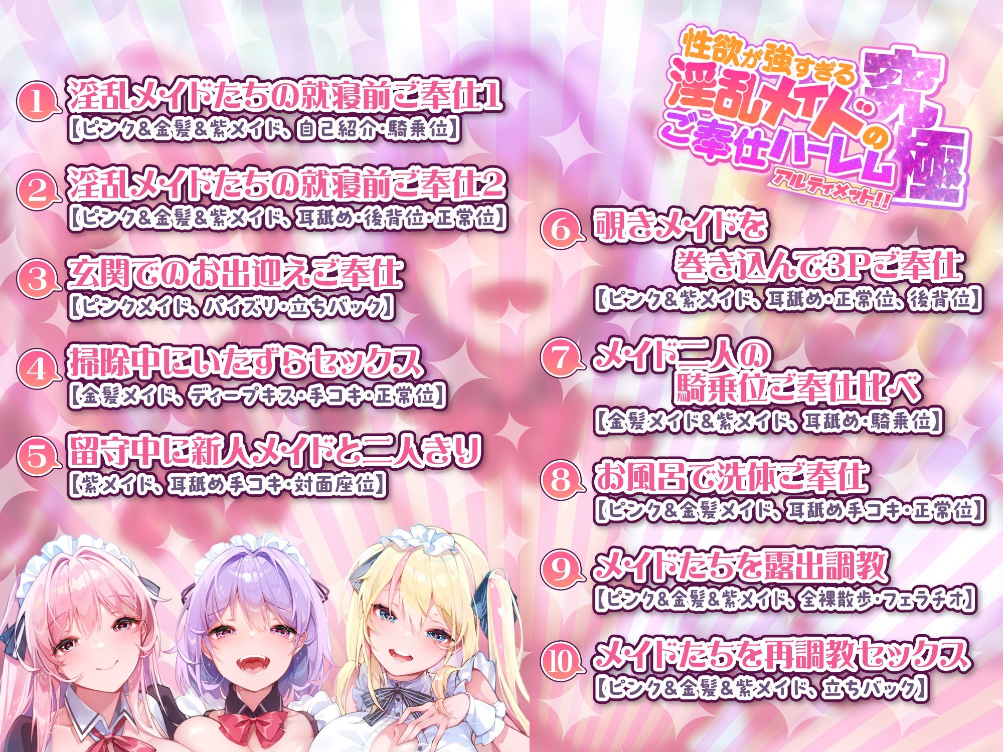 サンプル画像3:【特大ボリューム！】性欲が強すぎる淫乱メイドのご奉仕ハーレム《究極（アルティメット）！！》 〜ご主人様、おち●ぽ狂いの下品なメス犬を可愛がって下さい♪〜【KU100】(スタジオりふれぼ) [d_249400]