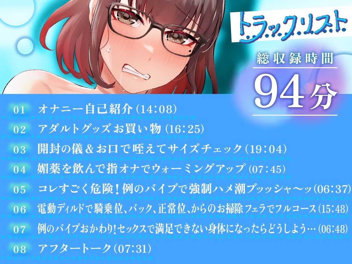 サンプル画像4:【ガチ実演】コレすごく危険！！強●ハメ潮★美声アラサーお姉さんが媚薬飲んで極悪オモチャでおまんこグチョグチョしたら…セックスで満足できない身体になっちゃう！？(DragonMango) [d_249426]