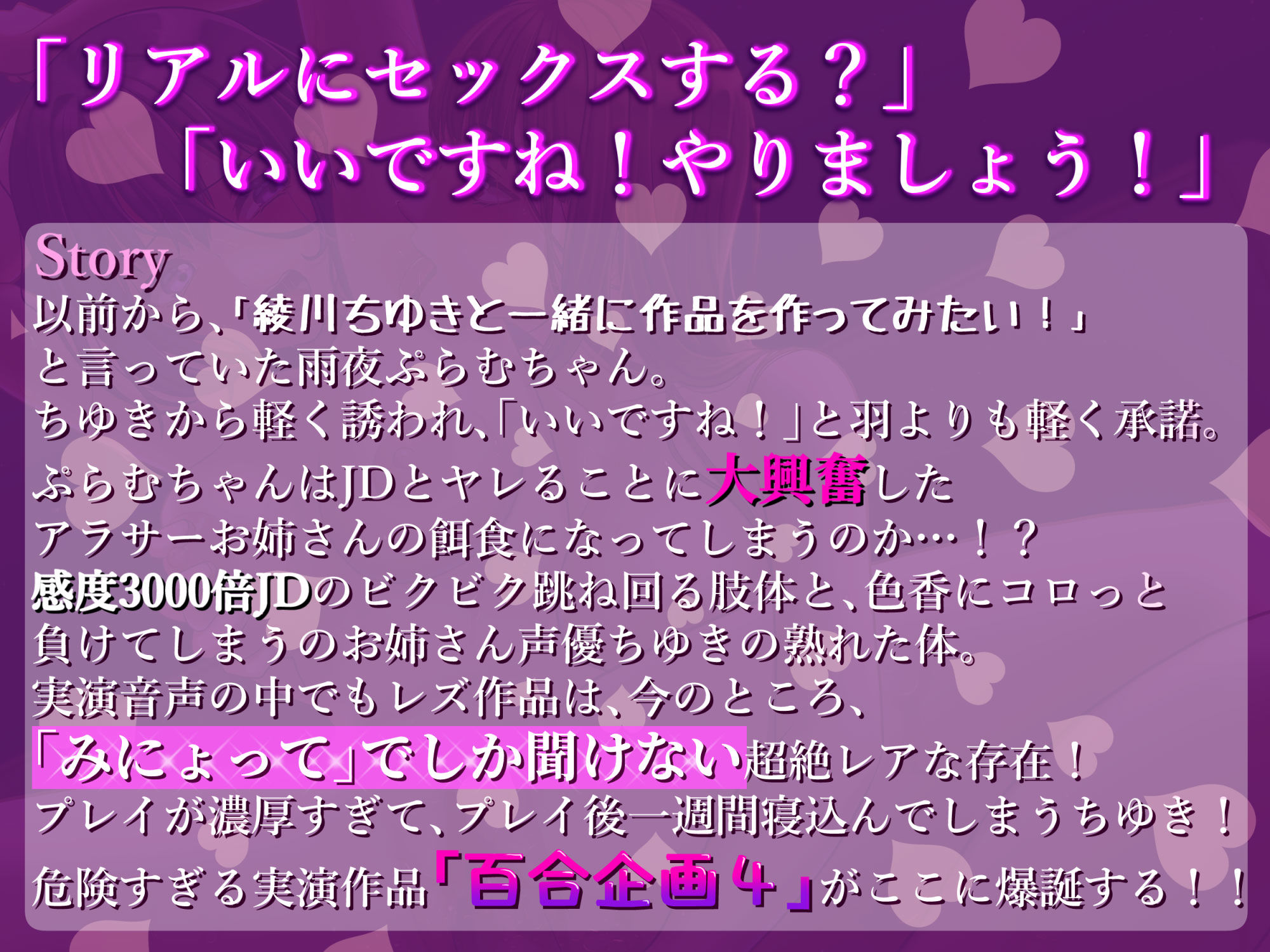 サンプル画像1:【実演レズセックス】超絶敏感えちえちJDとドスケベムッツリ人妻がどろどろ連続絶頂！！【百合企画あまあま編/綾川ちゆき×雨夜ぷらむ】(みにょって) [d_249474]