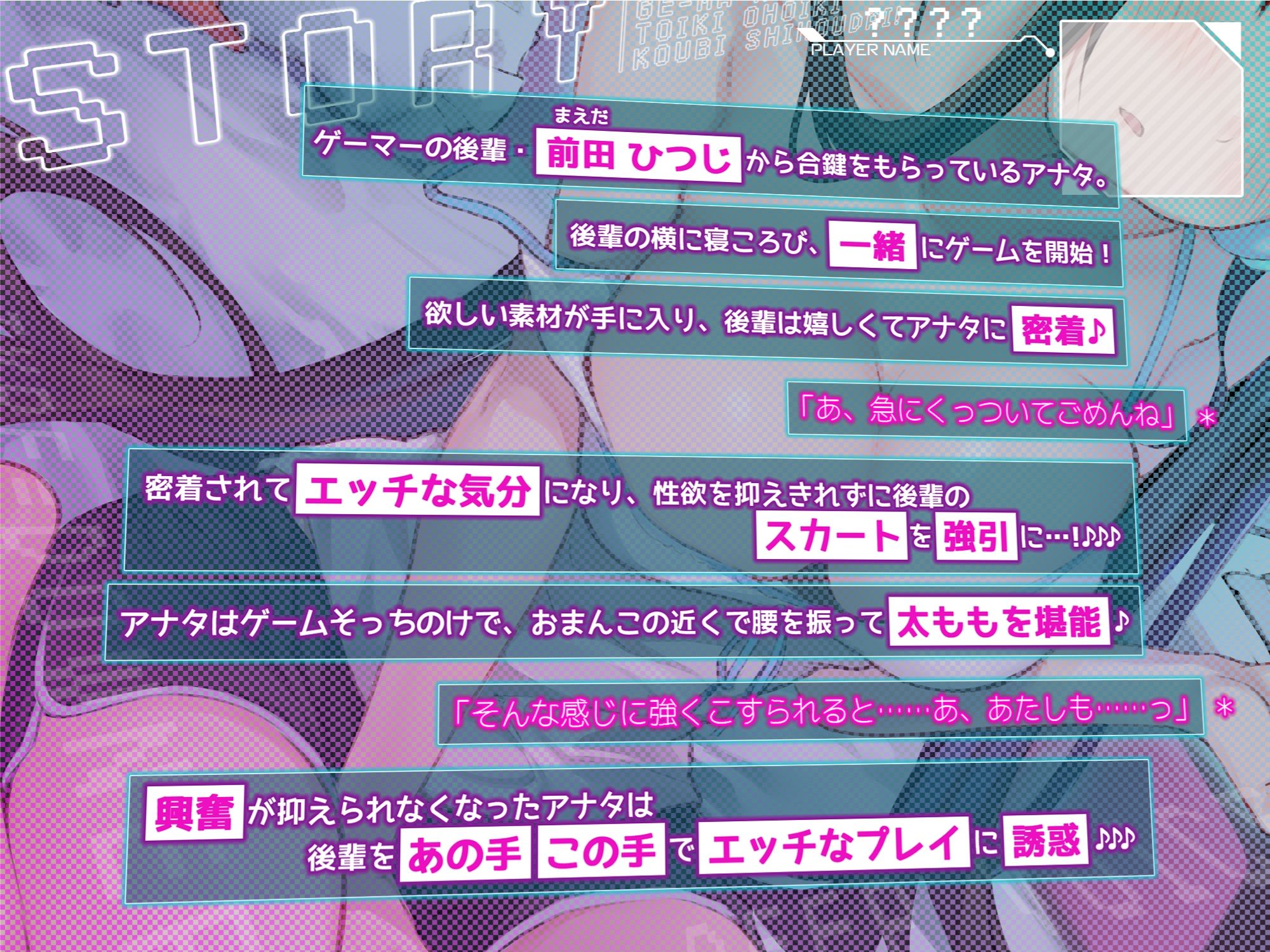 サンプル画像2:【KU100】低音ダウナー系ゲーマー後輩と吐息オホイキ交尾し放題！ 〜合鍵もらったから勝手に入って好き放題ハメまくり！〜(スタジオりふれぼ) [d_249509]