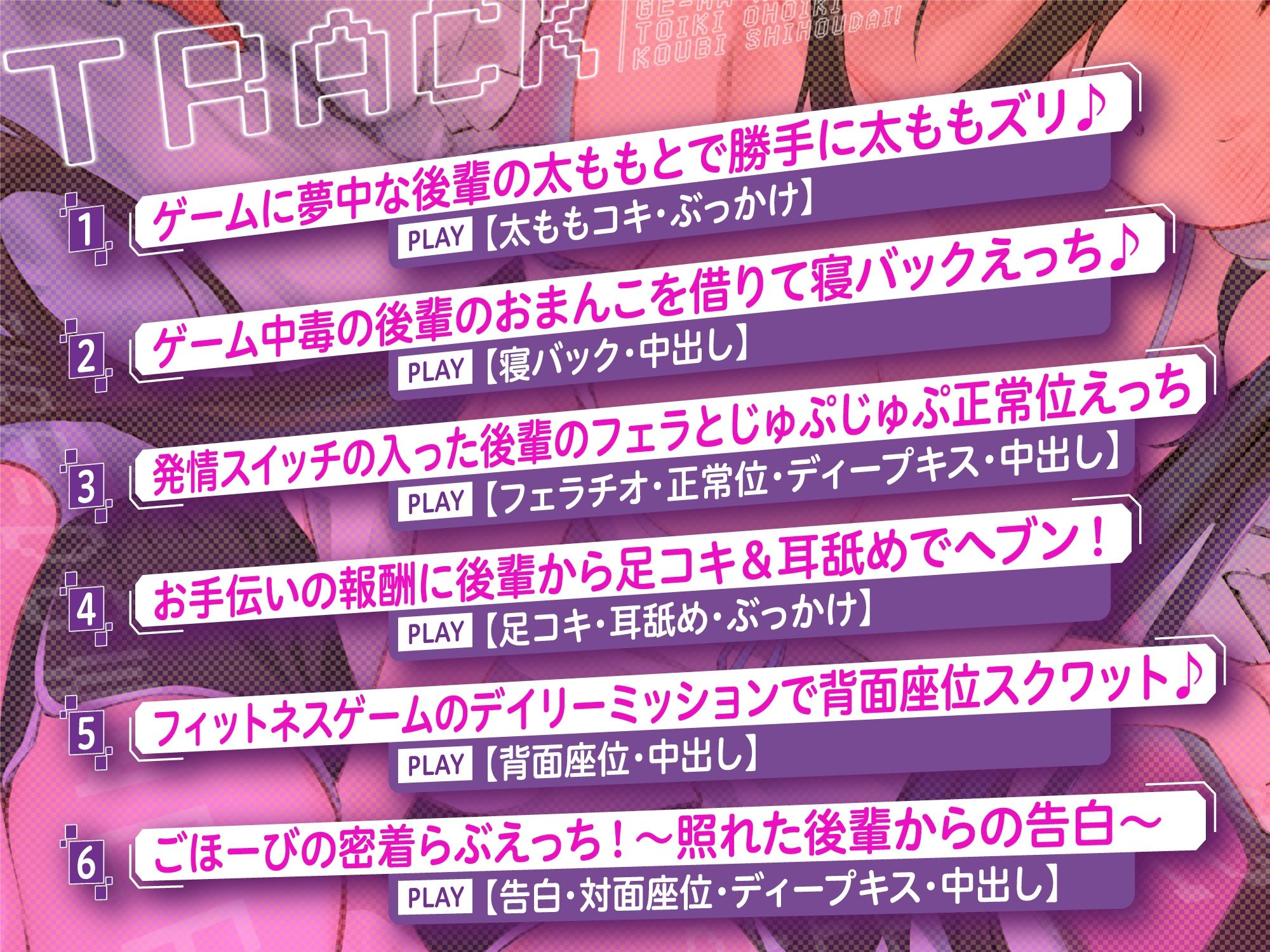 サンプル画像3:【KU100】低音ダウナー系ゲーマー後輩と吐息オホイキ交尾し放題！ 〜合鍵もらったから勝手に入って好き放題ハメまくり！〜(スタジオりふれぼ) [d_249509]