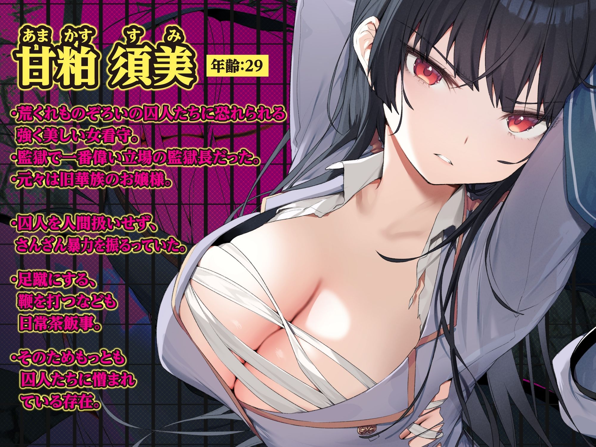 サンプル画像1:【KU100】囚人の策略にはまった強気な美人女看守が屈辱の服従奉仕！〜オホ声を出して服役囚達におちんぽねだる媚び媚び肉便器に〜(生ハメ堕ち部☆LACK) [d_249514]