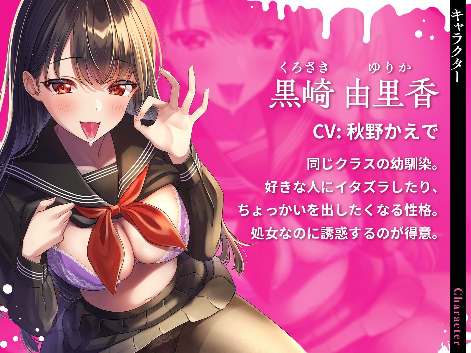 サンプル画像1:ドスケベ処女ビッチJKが恋の病にかかったチンポに媚び媚び青春ぶち壊し交尾(恋楽屋) [d_249541]