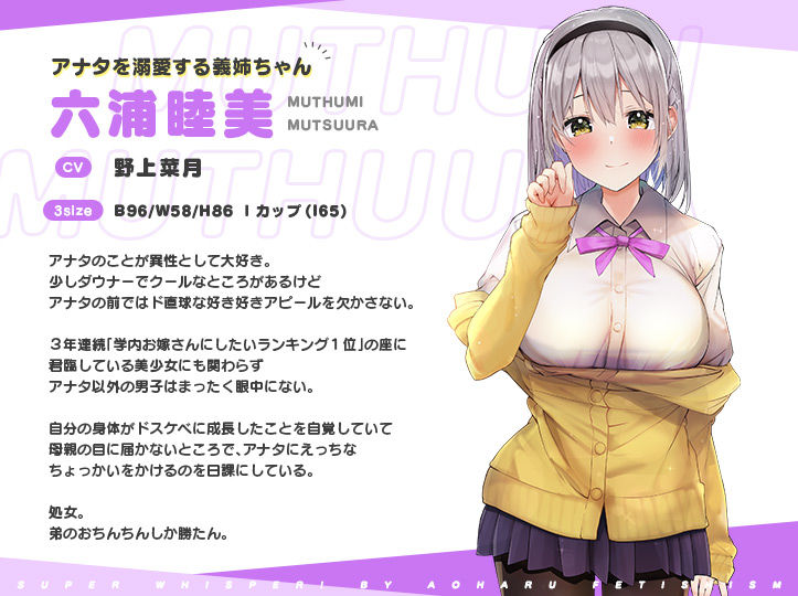 サンプル画像2:超囁き！〜義理姉JK六浦睦美と家族にナイショの背徳えっち〜(青春×フェティシズム) [d_249546]