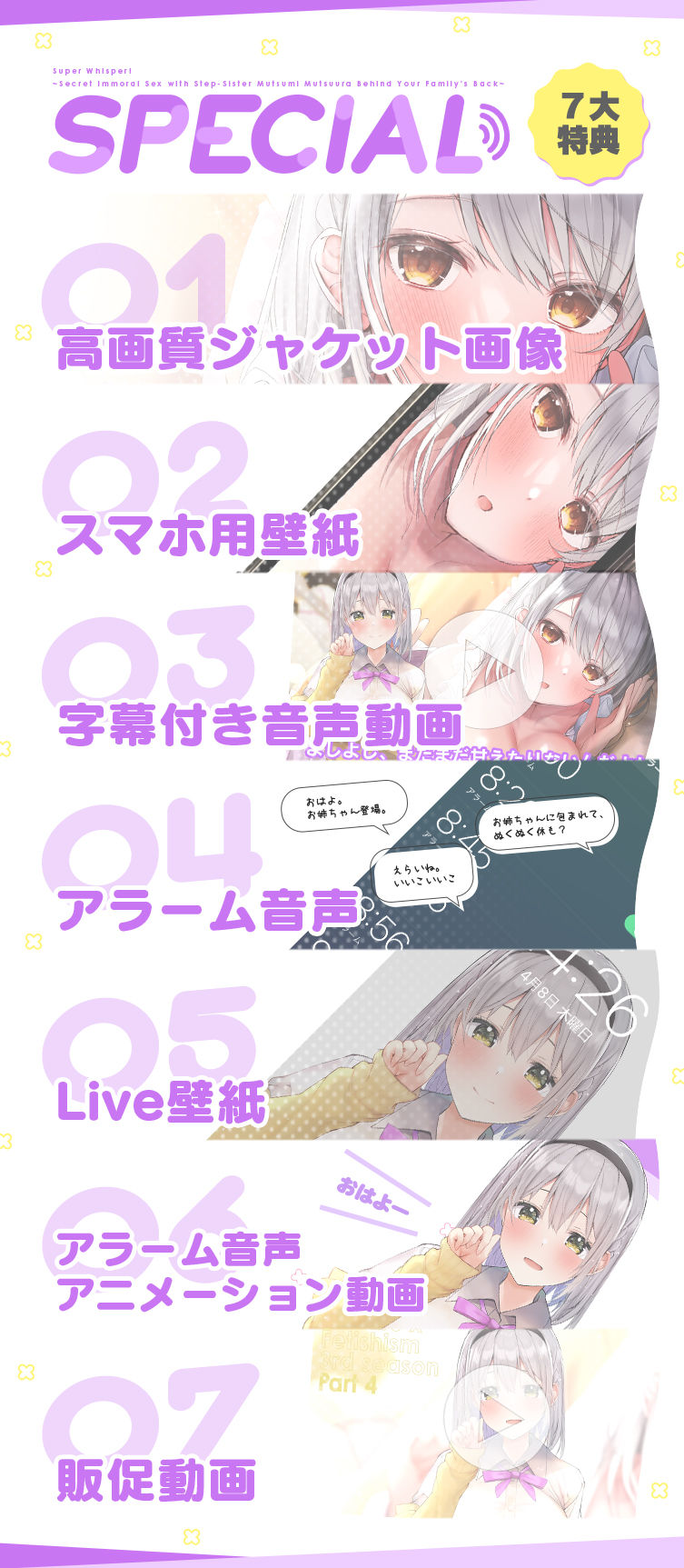 サンプル画像4:超囁き！〜義理姉JK六浦睦美と家族にナイショの背徳えっち〜(青春×フェティシズム) [d_249546]