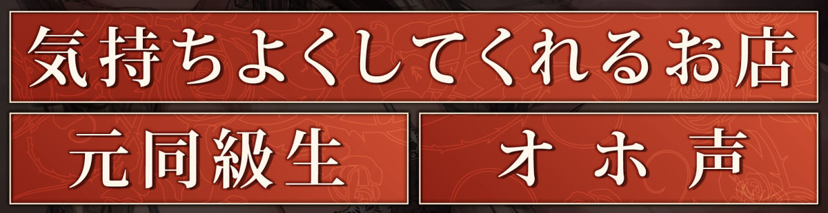 サンプル画像1:【オホ声】気持ちよくしてくれるお店に電話したら、元同級生が来た件【ドスケベ】(赤耳アカミ) [d_249568]