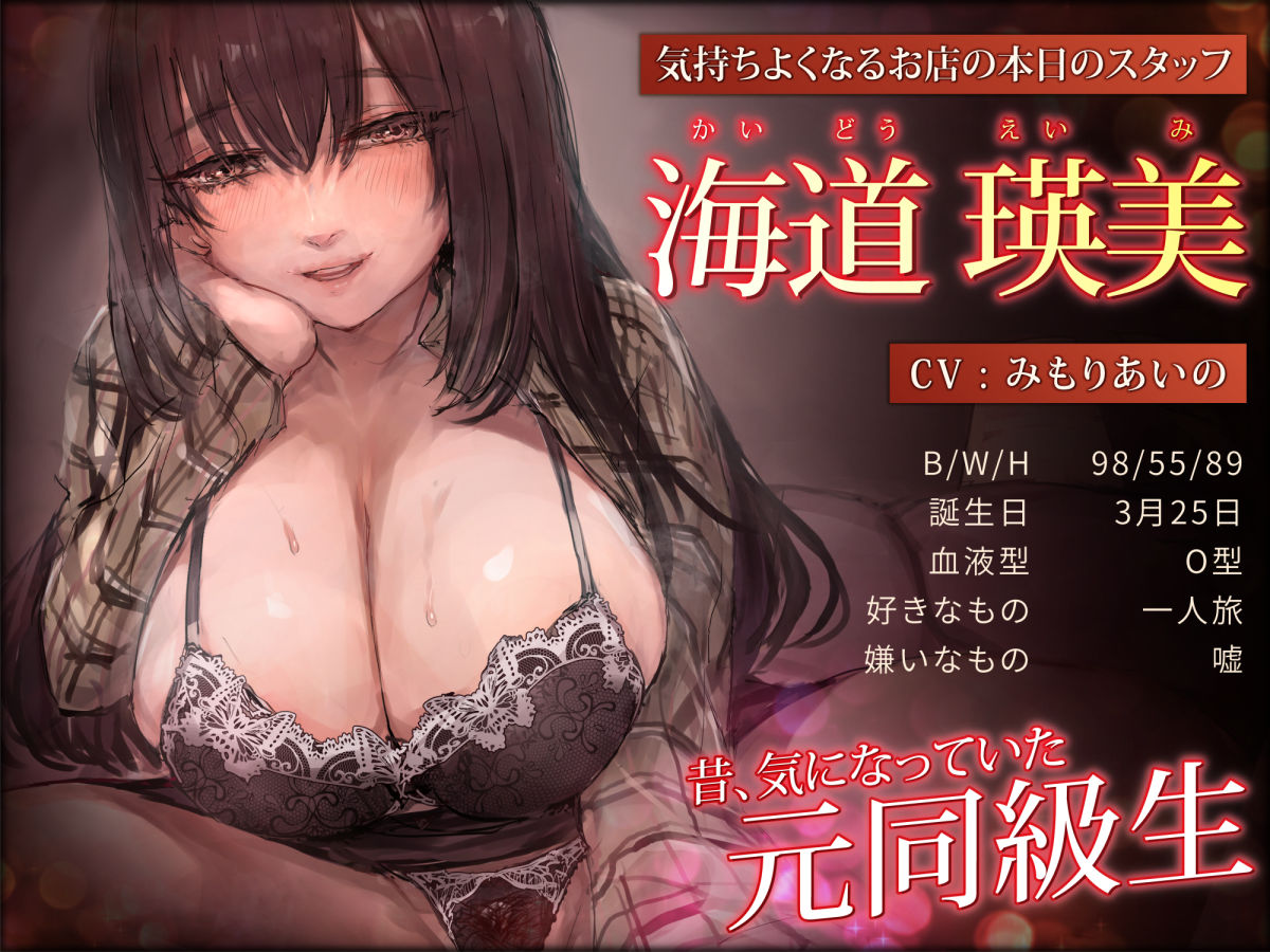 サンプル画像2:【オホ声】気持ちよくしてくれるお店に電話したら、元同級生が来た件【ドスケベ】(赤耳アカミ) [d_249568]