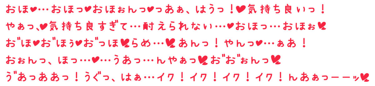 サンプル画像5:【オホ声】気持ちよくしてくれるお店に電話したら、元同級生が来た件【ドスケベ】(赤耳アカミ) [d_249568]