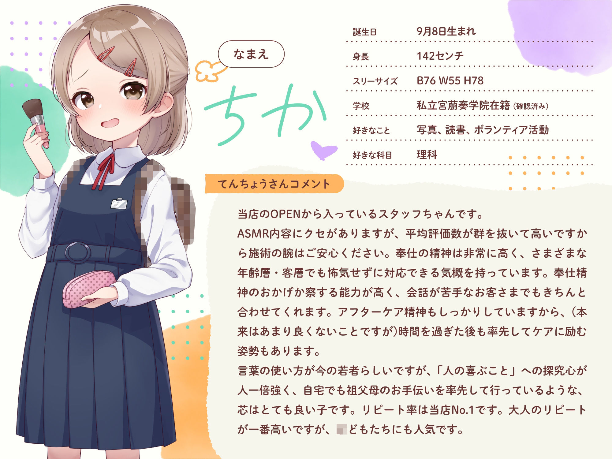 サンプル画像2:ばぶ耳りふれ！(妄想研究所) [d_249623]