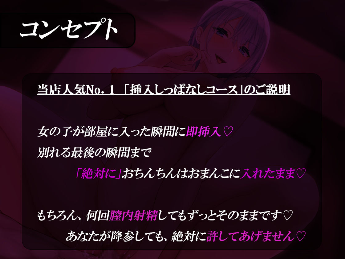 サンプル画像3:連続射精ヘルス「シャルール」低音長身お姉さんの強●搾精コース【射精しても、ずっと挿入しっぱなし。】(とろねこサウンド) [d_249655]