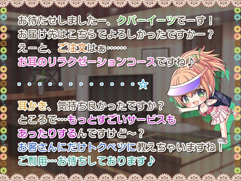 サンプル画像2:ご注文は耳舐めま○こですね？ Sex Eatsお待たせしました♪【KU100バイノーラル】(居酒屋少女) [d_249664]