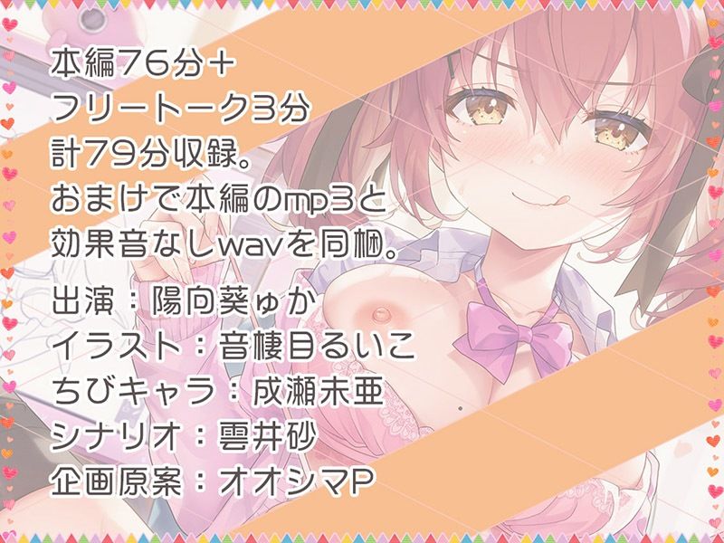 耳舐めアーティスト♪ 妹ま○こでち○ぽ採寸!?【KU100バイノーラル】のサンプル画像 6