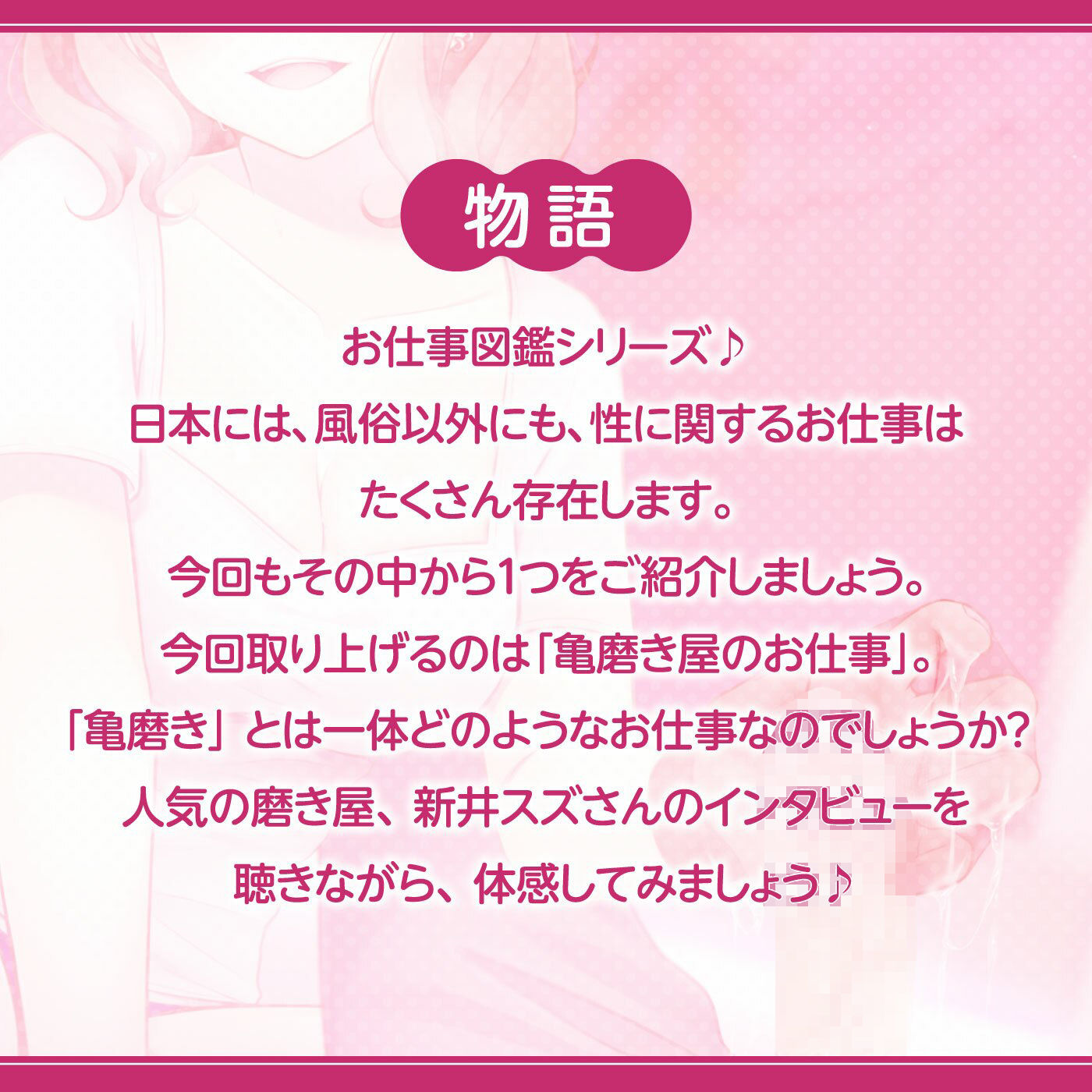 サンプル画像1:【亀頭責め】お仕事図鑑01「亀磨き屋のお仕事」〜亀頭ドライ体験まで〜【ストッキングコキ】(072LABO) [d_249677]
