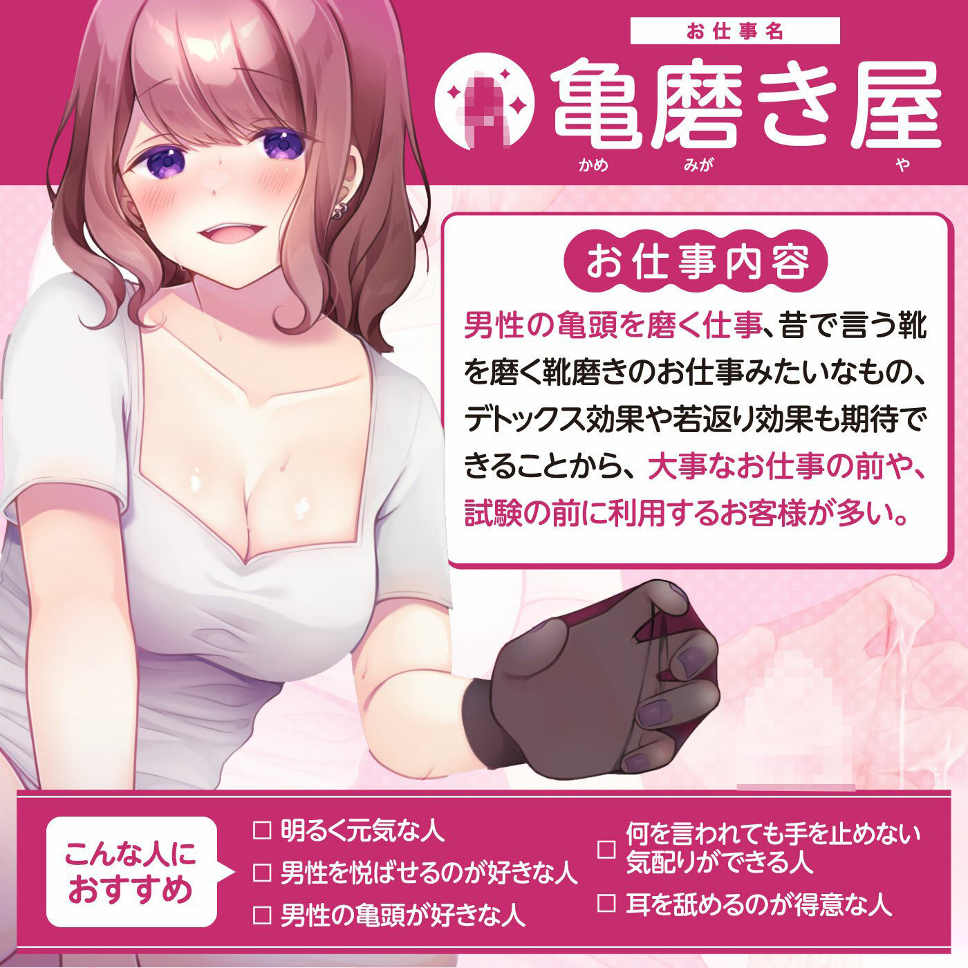 サンプル画像2:【亀頭責め】お仕事図鑑01「亀磨き屋のお仕事」〜亀頭ドライ体験まで〜【ストッキングコキ】(072LABO) [d_249677]