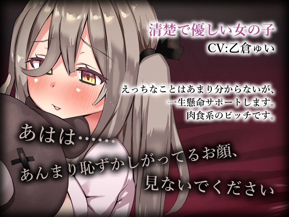 サンプル画像2:清純なように感じられる双子の耳舐めオナニーサポート(B-bishop) [d_249685]