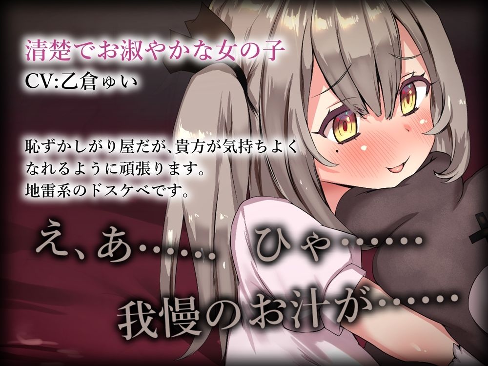 サンプル画像3:清純なように感じられる双子の耳舐めオナニーサポート(B-bishop) [d_249685]