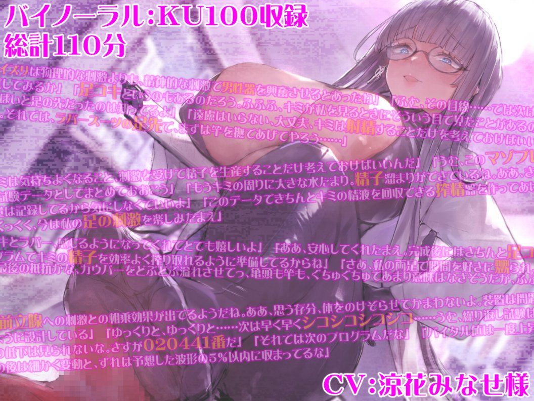 サンプル画像2:悪の組織のダウナー系ハカセに搾精管理をされて精液タンクに堕ちる話-悪堕ちヒロインに堕とされる4-(ドダメ屋さん) [d_249702]