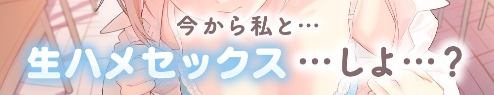 サンプル画像1:【密着あまとろ淫語囁き】クーデレおま〇こえっち〜先輩好き好きおまんこ、使ってくれる…？〜【KU100】(にゃんにゃんぼいす) [d_249706]