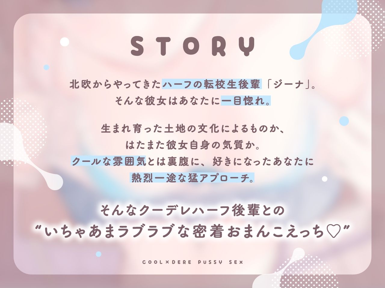 サンプル画像2:【密着あまとろ淫語囁き】クーデレおま〇こえっち〜先輩好き好きおまんこ、使ってくれる…？〜【KU100】(にゃんにゃんぼいす) [d_249706]