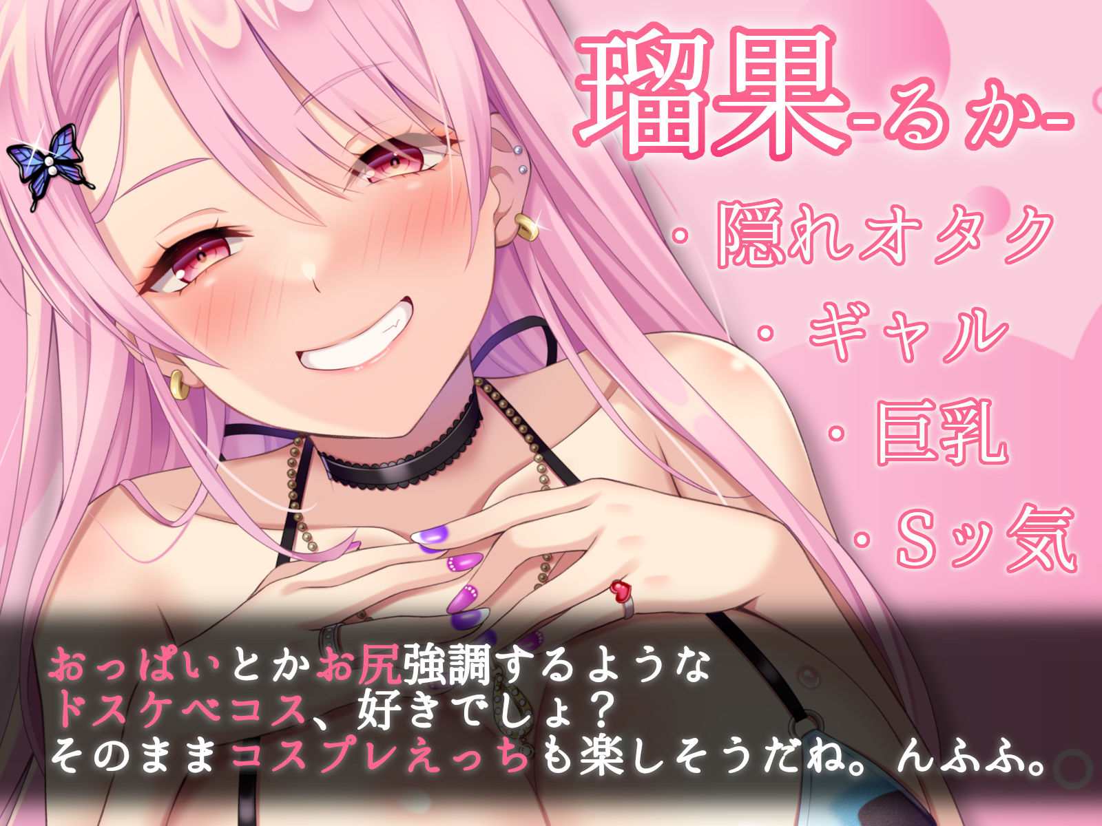 サンプル画像4:【背徳感】二股オタク君にお仕置き！コスプレギャルの逆NTRセックス(あくあぽけっと) [d_249707]