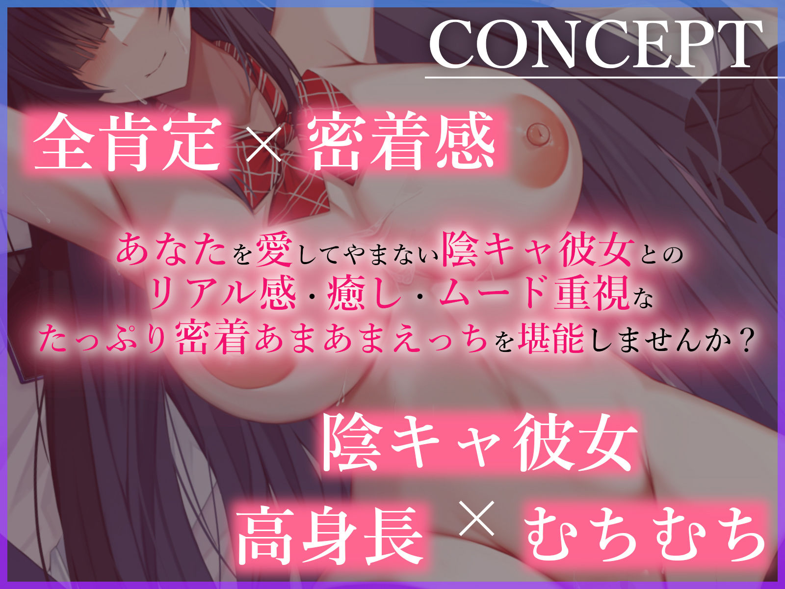 サンプル画像3:【全肯定】むちむちな高身長陰キャ彼女に甘やかし密着セックスで愛される(あくあぽけっと) [d_249713]