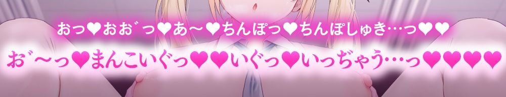 サンプル画像1:【密着×おほ声】ちんぽ突っ込んだら即堕ち♪ 生意気ツンデレ後輩 ⇒ 激ちょろおほおほ雑魚オナホ♪【KU100】(失楽少女) [d_249716]