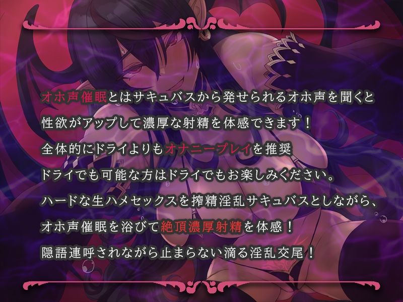 サンプル画像1:『サキュバスの囁きオホ催●』絶頂射精音声 低声 オホ声 耳舐め CV:浅木式(雷夢) [d_249776]