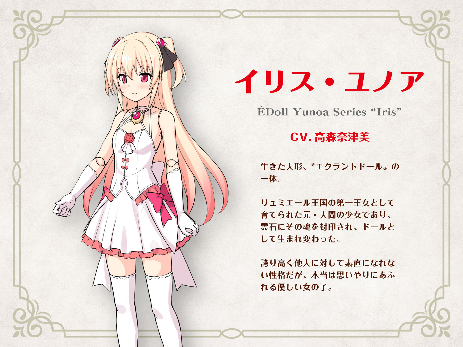 サンプル画像2:【海岸で耳かき＆デート】恋煩いの人形たちP.L.U.S.〜イリスと過ごす思い出タイム〜(あまかけプラント) [d_249780]