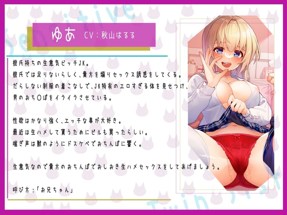 サンプル画像2:Sensitive twin sisters 〜淫乱と処女に迫られちゃうお話〜(甘幸冬水) [d_249816]