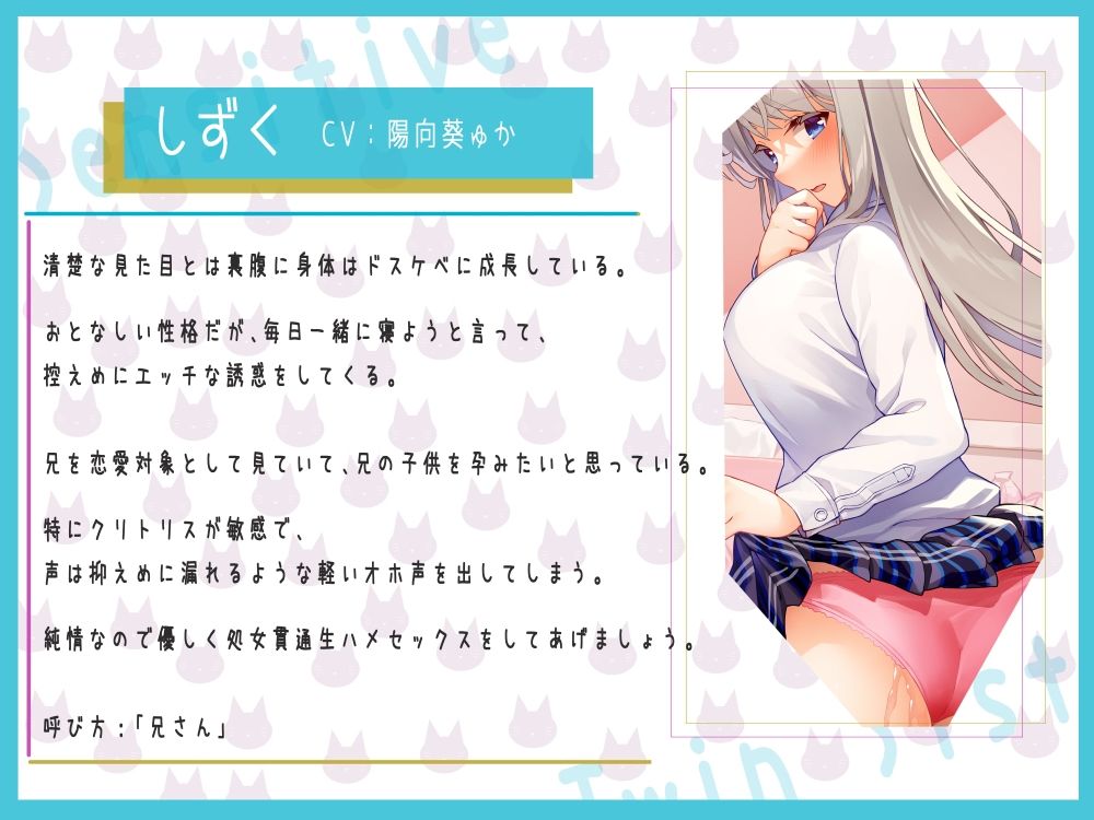 サンプル画像3:Sensitive twin sisters 〜淫乱と処女に迫られちゃうお話〜(甘幸冬水) [d_249816]