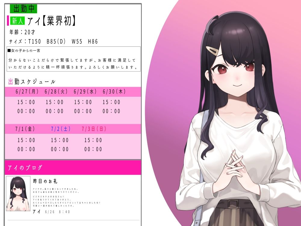 サンプル画像1:イジめたくなる程’純真無垢’なデリヘル嬢をお金とち○ぽでハメ堕とす(甘幸冬水) [d_249817]