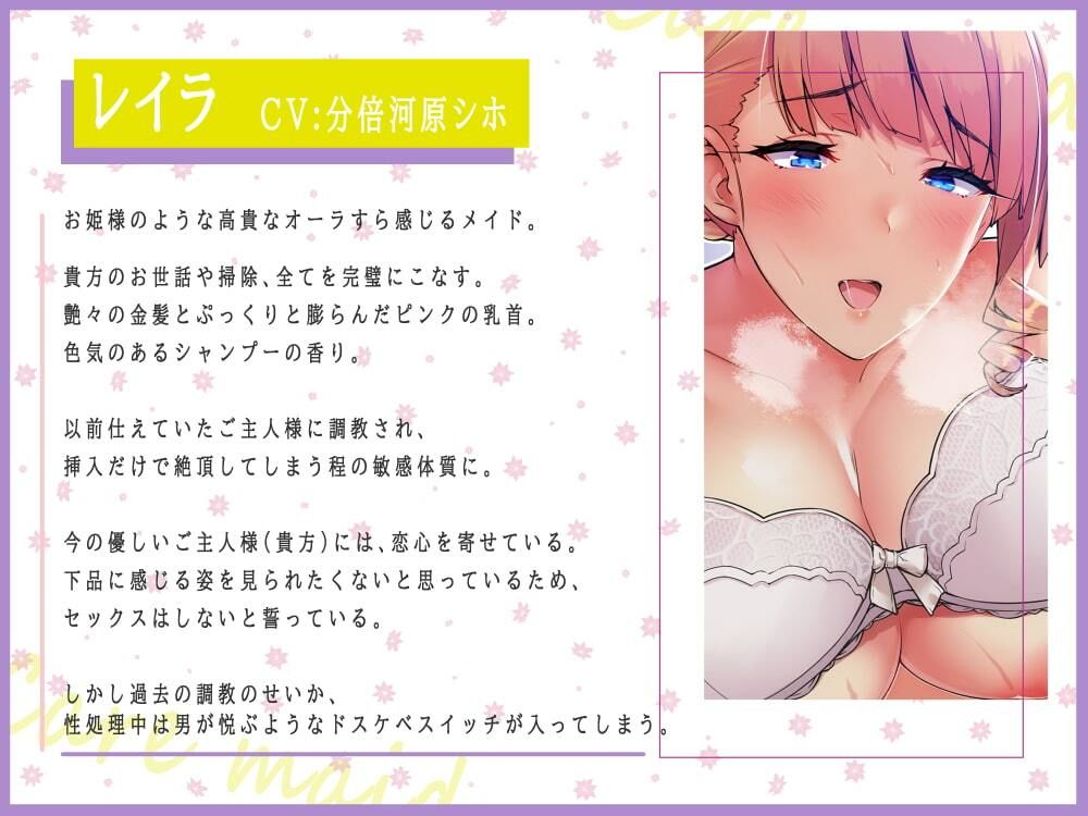 サンプル画像2:【甘々孕ませ性活】貴方を想い性処理までしてくれる敏感体質の歳上メイド！〜セックス以外ならどんな事でもして差し上げます♪〜(甘幸冬水) [d_249819]