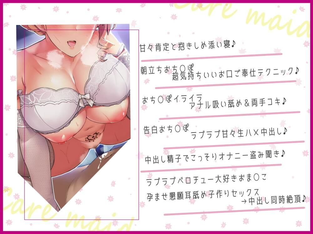 サンプル画像3:【甘々孕ませ性活】貴方を想い性処理までしてくれる敏感体質の歳上メイド！〜セックス以外ならどんな事でもして差し上げます♪〜(甘幸冬水) [d_249819]