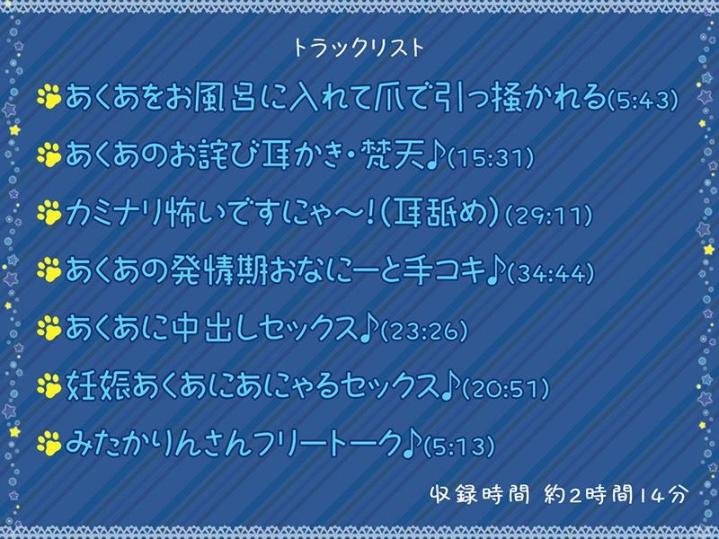 サンプル画像3:つんつん仔猫のあまらぶ発情期♪【KU100バイノーラル】(居酒屋少女) [d_249823]