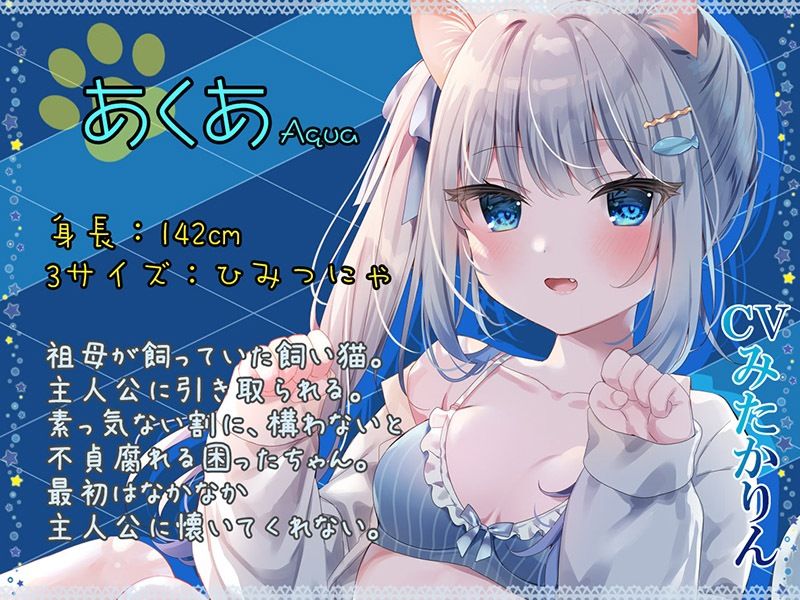 サンプル画像5:つんつん仔猫のあまらぶ発情期♪【KU100バイノーラル】(居酒屋少女) [d_249823]