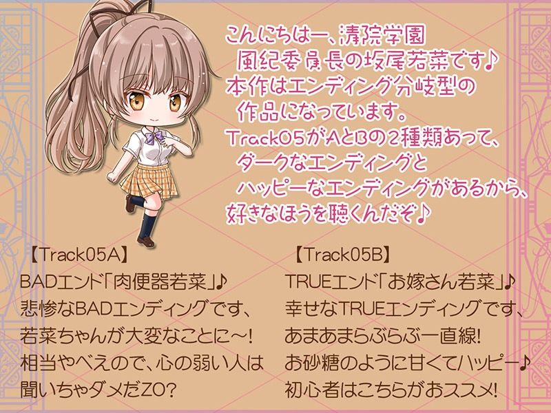 サンプル画像2:委員長はフ〜ゾク嬢 もう、あたしなんかに構わないでよ…！！【KU100バイノーラル】(居酒屋少女) [d_249825]