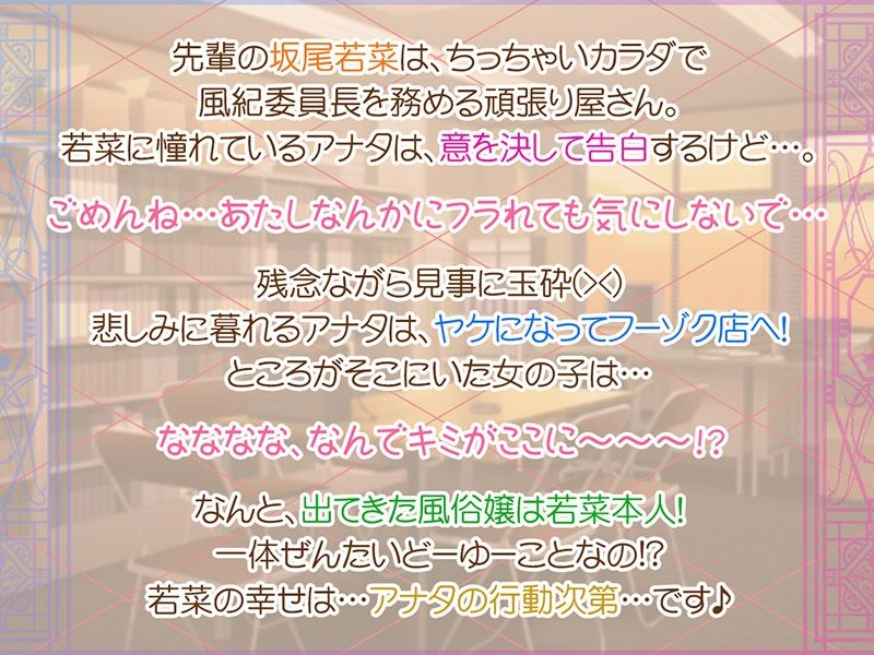 サンプル画像3:委員長はフ〜ゾク嬢 もう、あたしなんかに構わないでよ…！！【KU100バイノーラル】(居酒屋少女) [d_249825]