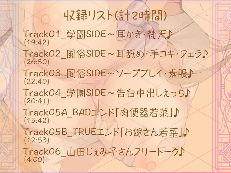 サンプル画像4:委員長はフ〜ゾク嬢 もう、あたしなんかに構わないでよ…！！【KU100バイノーラル】(居酒屋少女) [d_249825]