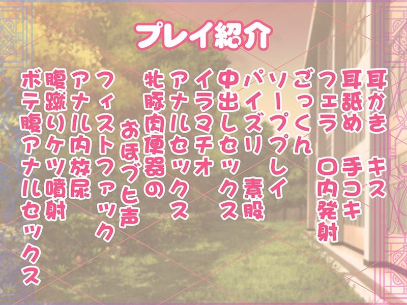 サンプル画像5:委員長はフ〜ゾク嬢 もう、あたしなんかに構わないでよ…！！【KU100バイノーラル】(居酒屋少女) [d_249825]