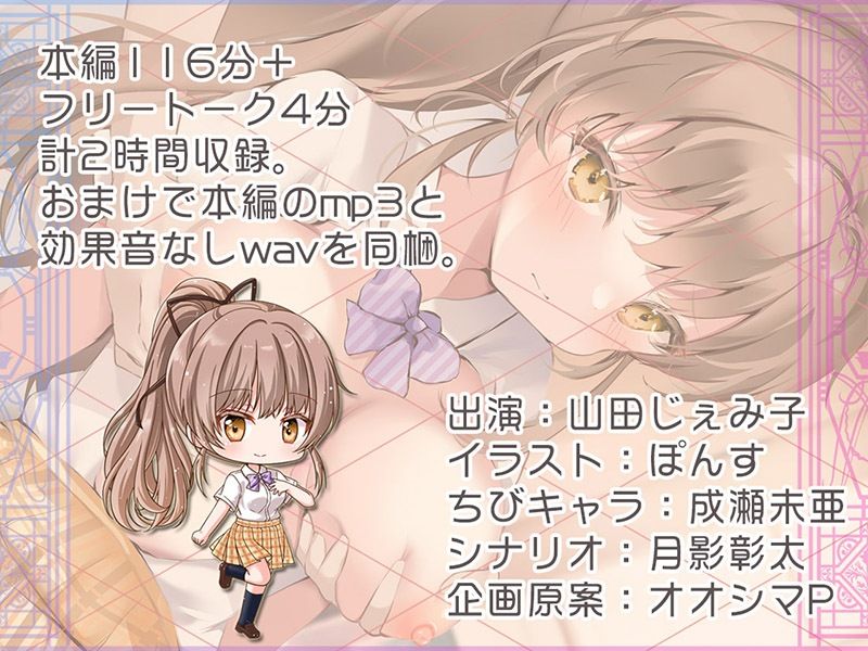委員長はフ〜ゾク嬢 もう、あたしなんかに構わないでよ…！！【KU100バイノーラル】