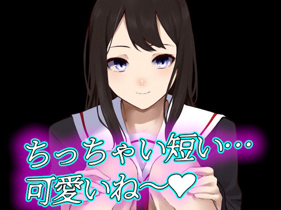 サンプル画像1:【台本公開】長身バレー部JKが幼馴染に媚薬を飲まされ短小ちんこに大興奮しちゃう(JKシチュボ専門研究所) [d_249866]