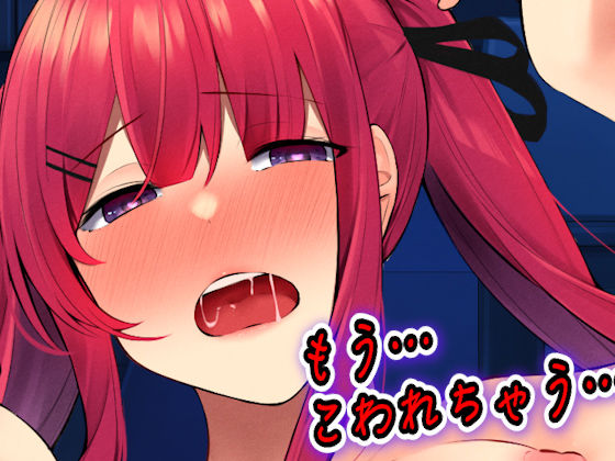 サンプル画像2:【台本公開】彼氏のサークルの飲み会に参加したJ Kが男たちの肉棒を無理やりぶちこまれちゃう…(JKシチュボ専門研究所) [d_249868]