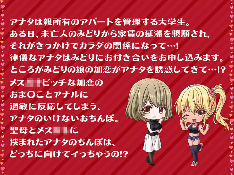 サンプル画像2:聖母とメス●● 家賃は中出し母娘ま〇こでお納めください♪【KU100バイノーラル】(居酒屋少女) [d_249884]