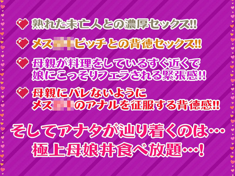 サンプル画像3:聖母とメス●● 家賃は中出し母娘ま〇こでお納めください♪【KU100バイノーラル】(居酒屋少女) [d_249884]