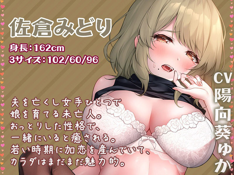 サンプル画像5:聖母とメス●● 家賃は中出し母娘ま〇こでお納めください♪【KU100バイノーラル】(居酒屋少女) [d_249884]